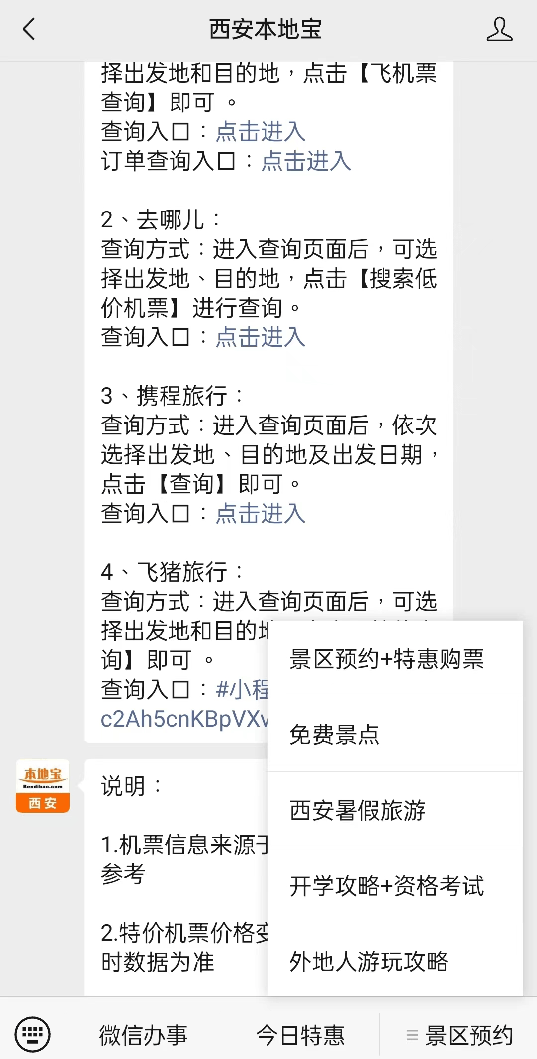 黔东最新西安医保取现24小时微信方法分析(最方便真实的黔东西安市医疗保险卡余额可以取现吗?方法)