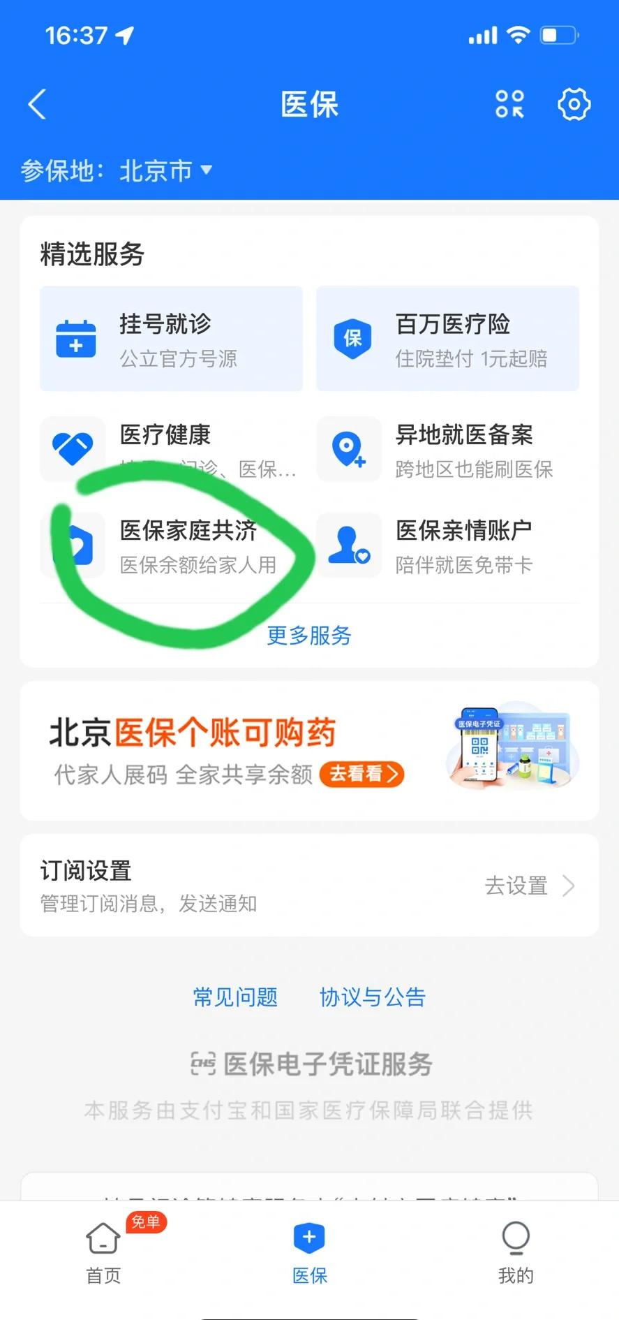 黔东最新医保卡余额回收平台方法分析(最方便真实的黔东找中介10分钟提取医保方法)
