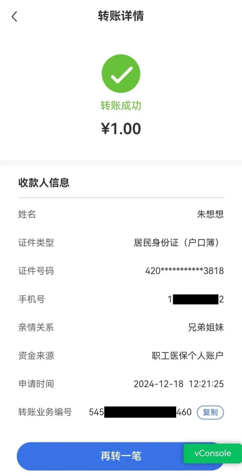 黔东最新医保个人账户余额提取方法分析(最方便真实的黔东医保个人账户余额提取嶶新qw413612助君取出方法)