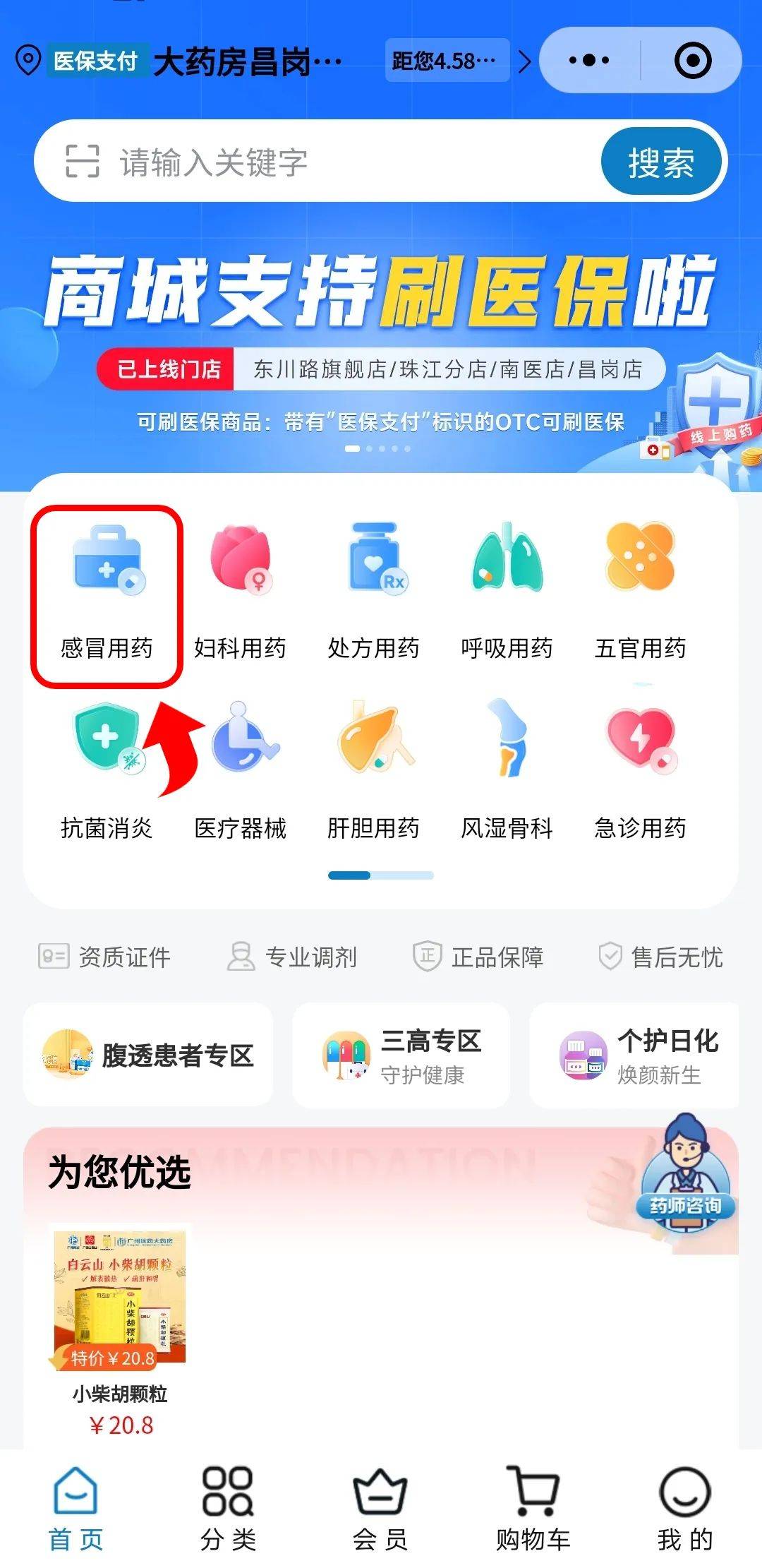 黔东最新药房愿意让你套医保卡吗方法分析(最方便真实的黔东药店给套医保卡吗方法)