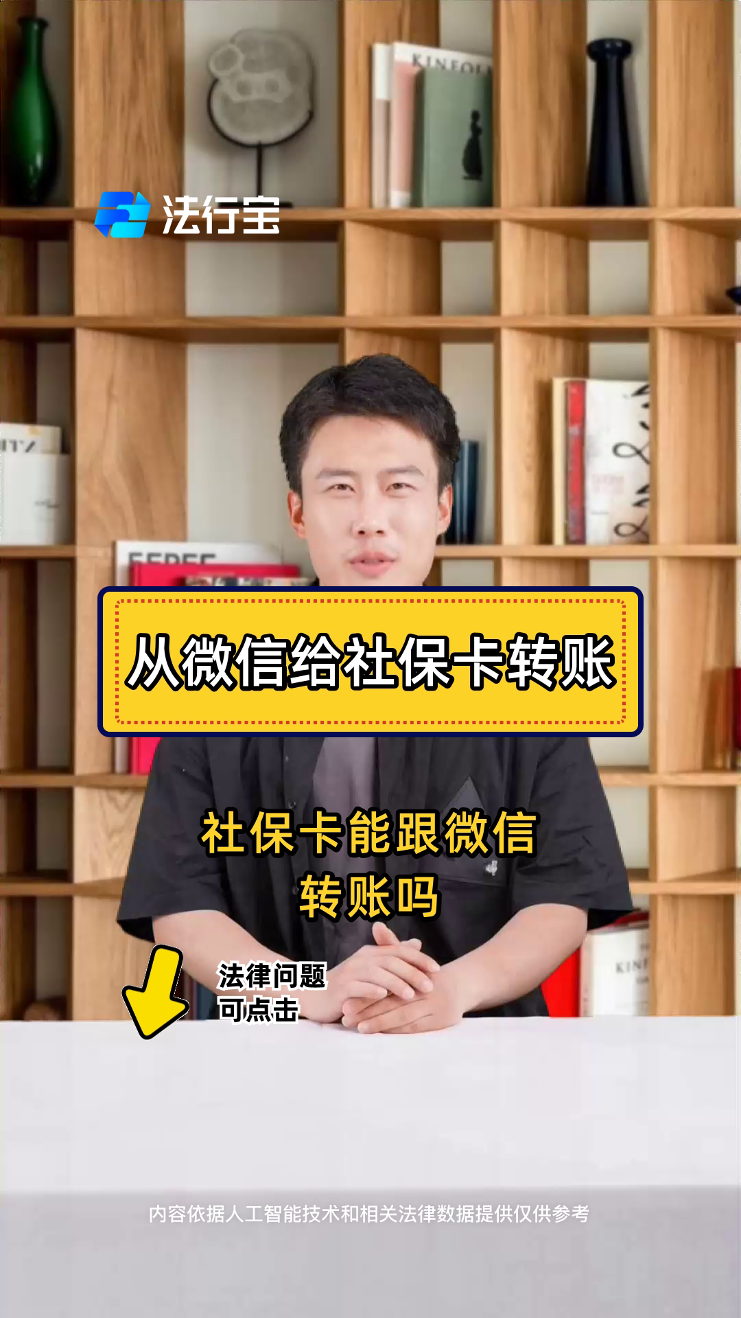 黔东最新微信刷社保卡方法分析(最方便真实的黔东微信上个社保卡如何用来支付方法)