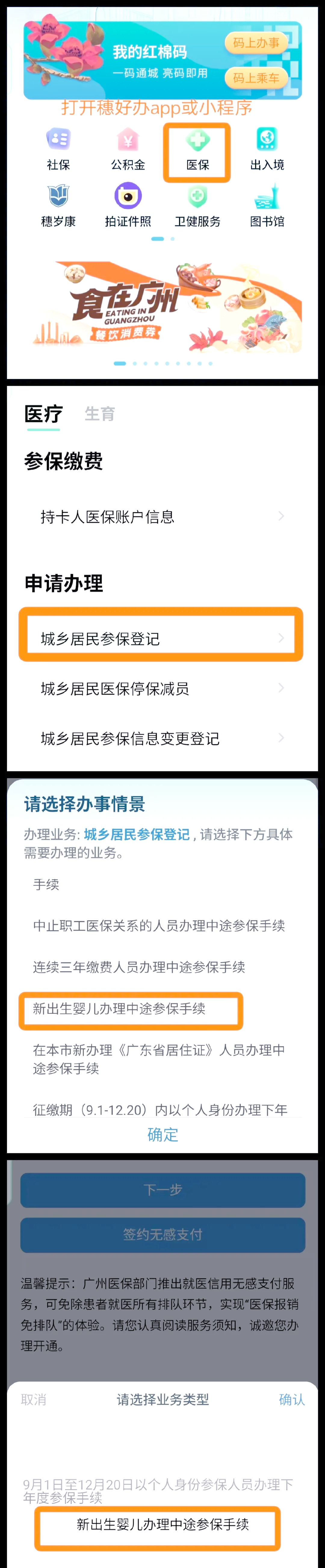 黔东最新广州医保卡怎么套出来方法分析(最方便真实的黔东广州医保卡里的钱能取出来吗?怎么取?能取多少?方法)