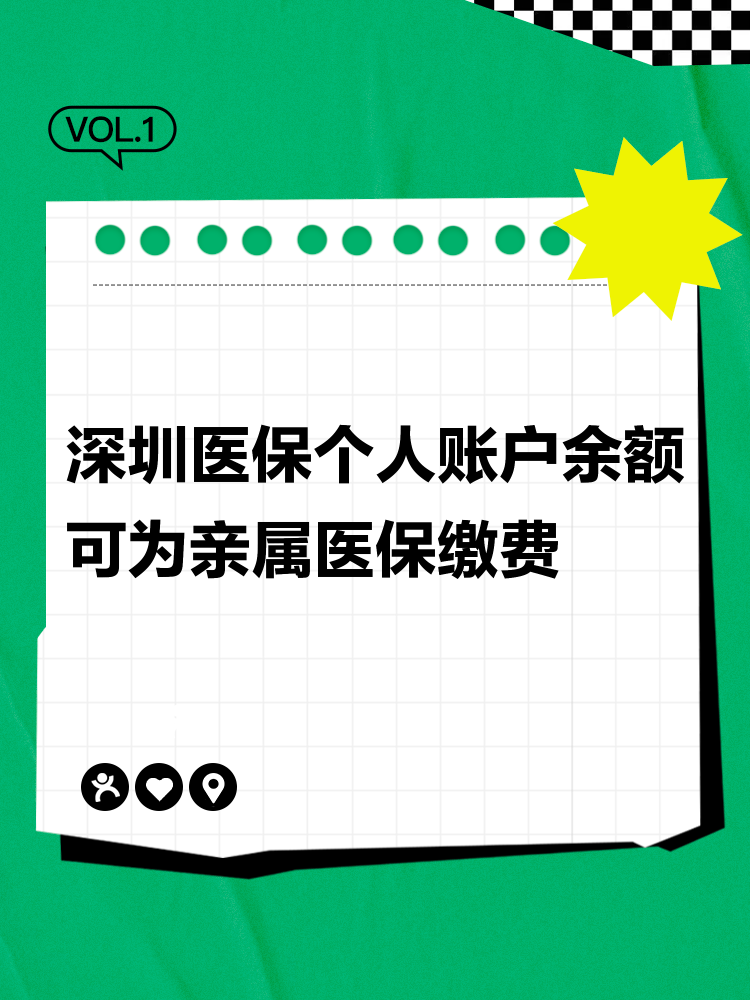 黔东最新深圳医保个人帐户提取方法分析(最方便真实的黔东深圳医保个人帐户提取流程方法)