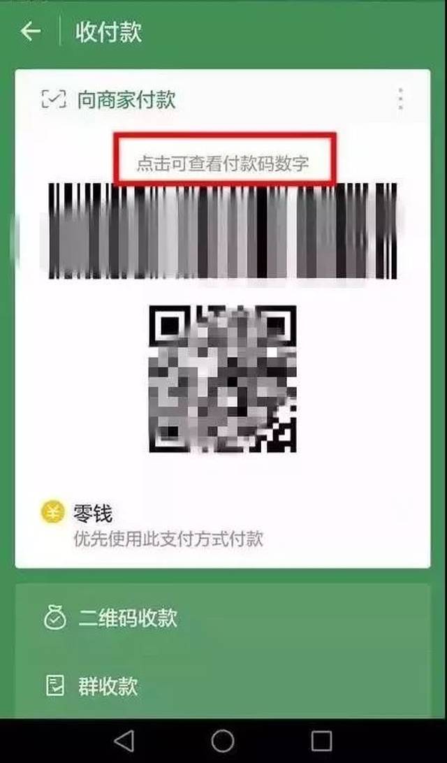 黔东最新24小时在线收微信方法分析(最方便真实的黔东如何微信24小时收钱方法)