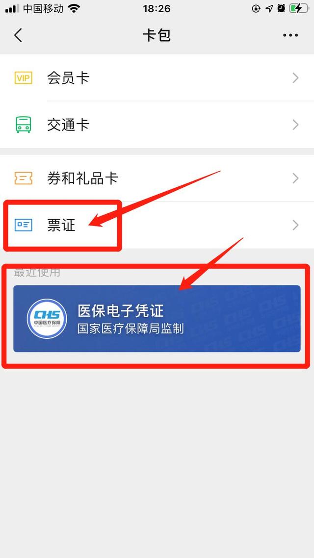 黔东最新医保提取中介联系微信方法分析(最方便真实的黔东微信医保提现是真的吗方法)