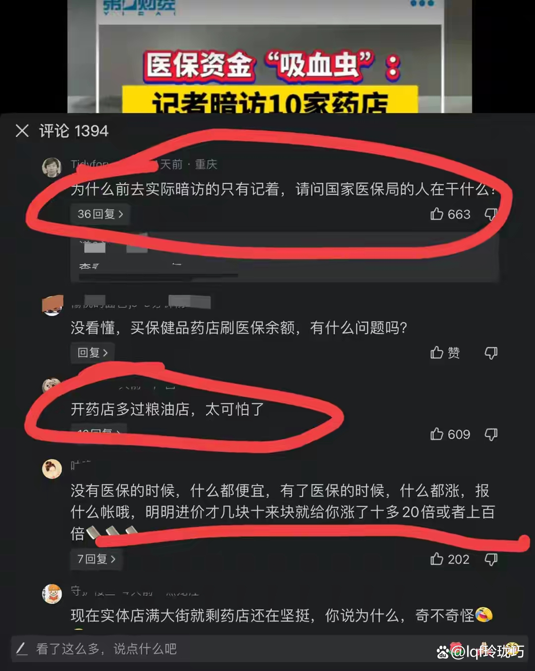 黔东最新怎么跟药店老板说套医保方法分析(最方便真实的黔东怎么让药店给我套医保钱方法)