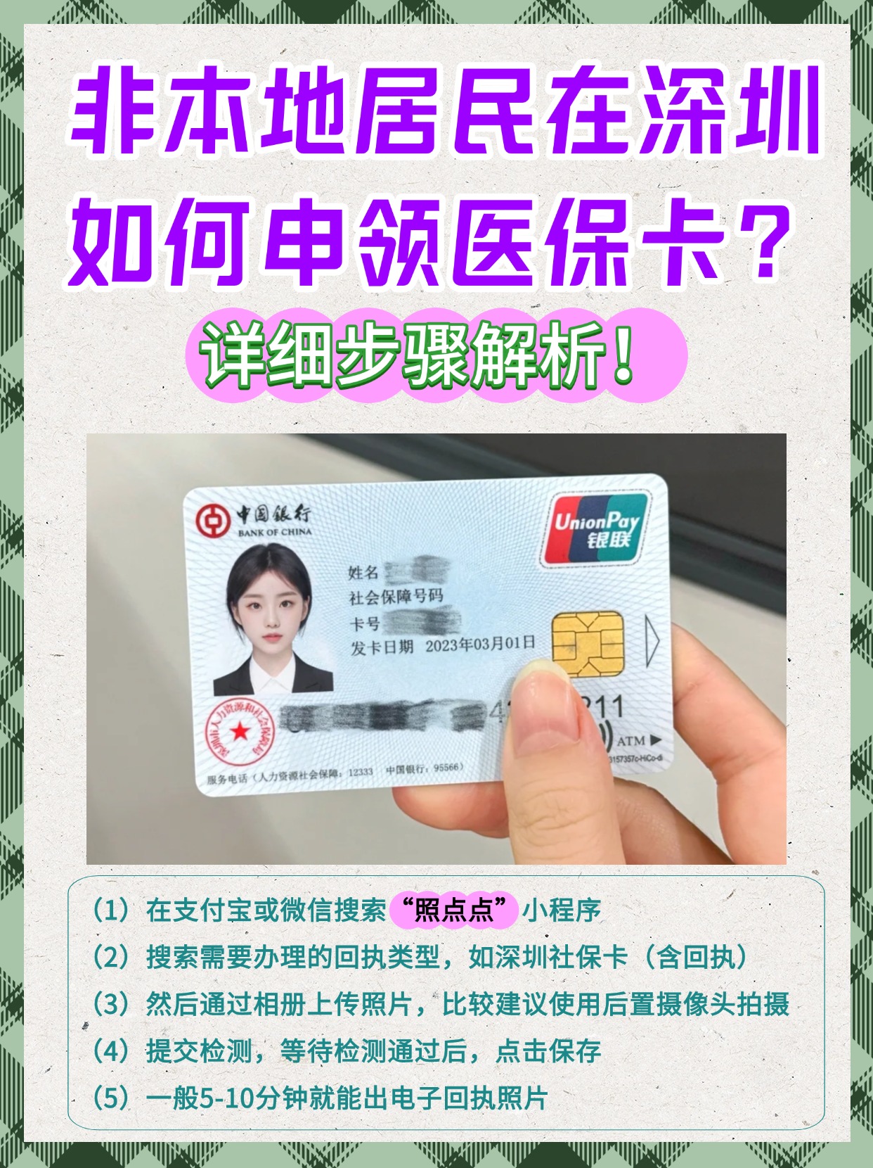 黔东最新医保卡提取现金方法2023方法分析(最方便真实的黔东医保卡提取现金方法2023最新方法)
