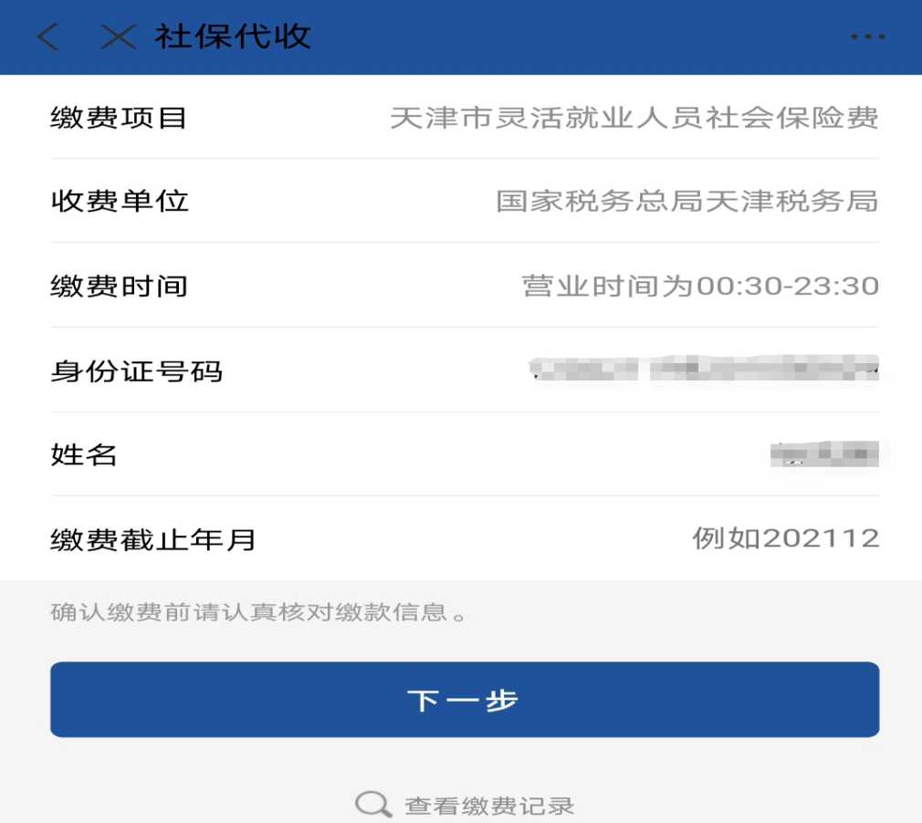黔东最新北京社保套现24小时微信方法分析(最方便真实的黔东北京社保账户余额怎么提现方法)