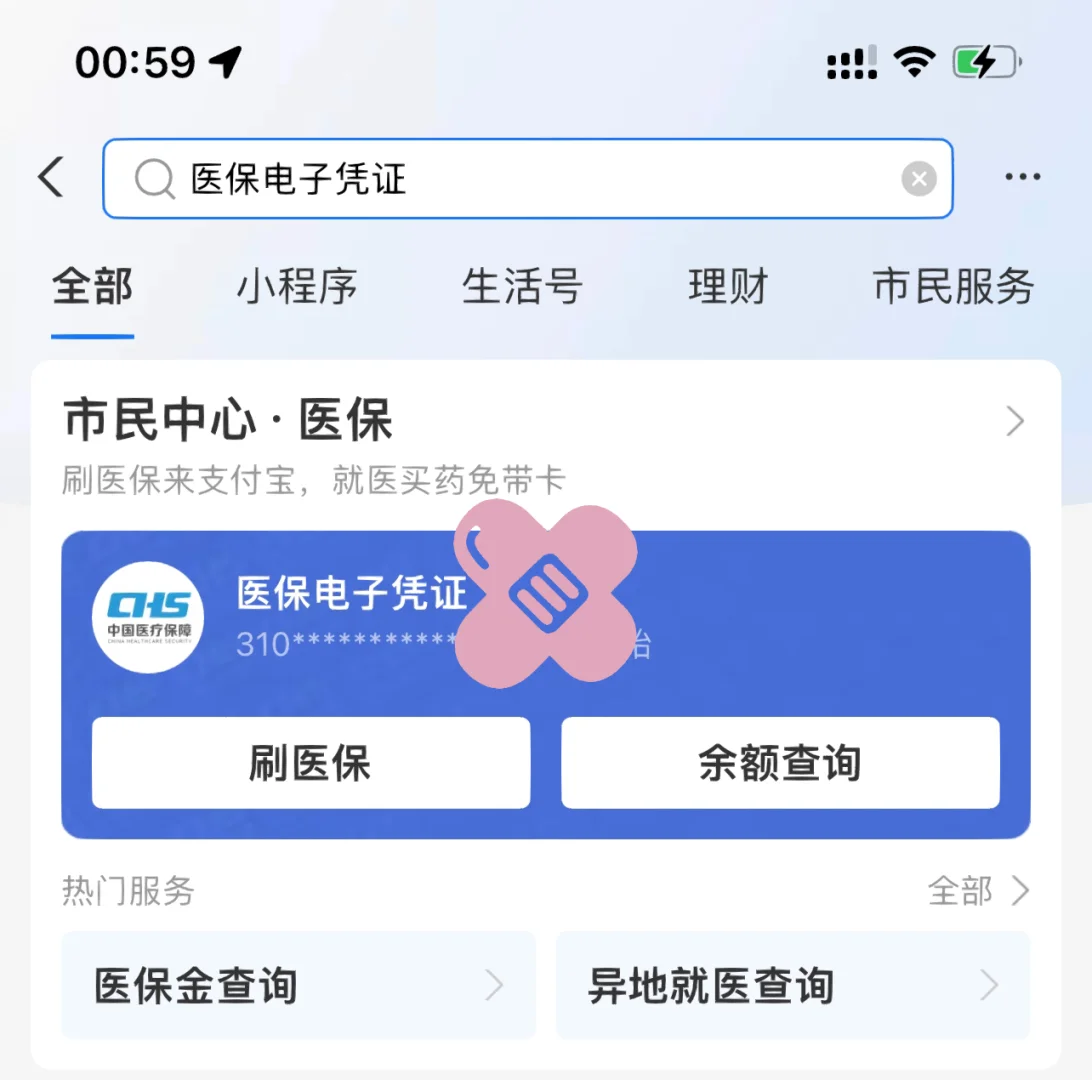 黔东最新上海医保卡取现5000方法分析(最方便真实的黔东上海医保卡取现中介方法)