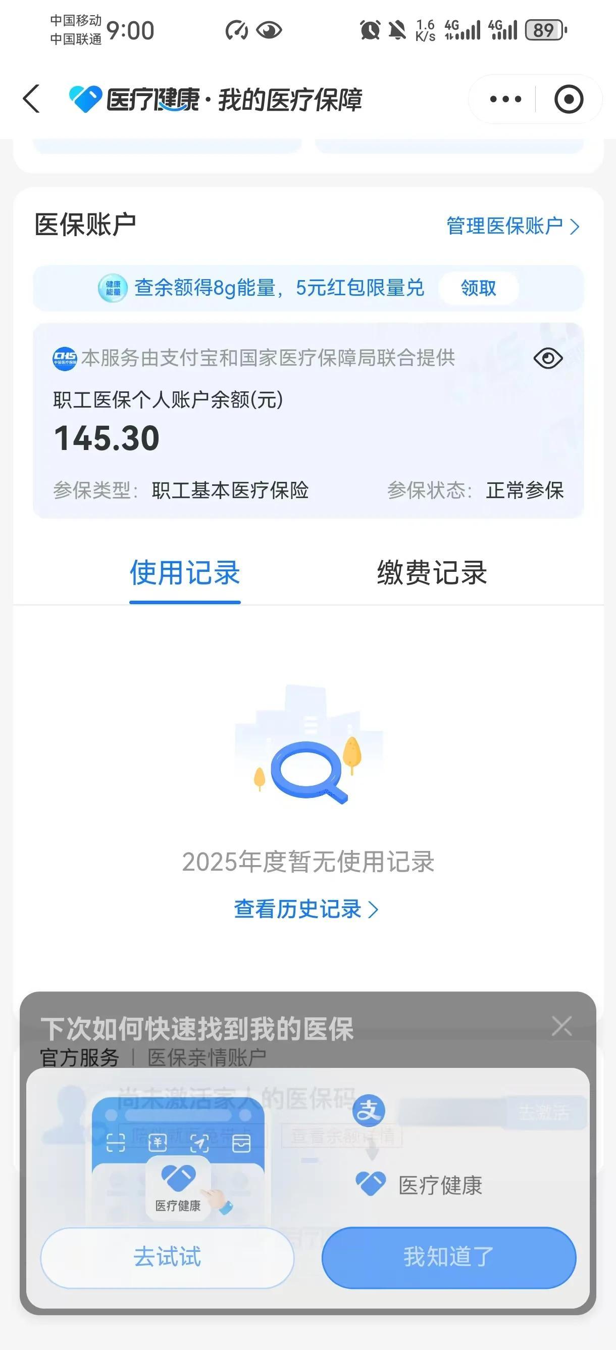 黔东最新深圳医保卡余额提取方法分析(最方便真实的黔东深圳医保卡余额提取流程方法)