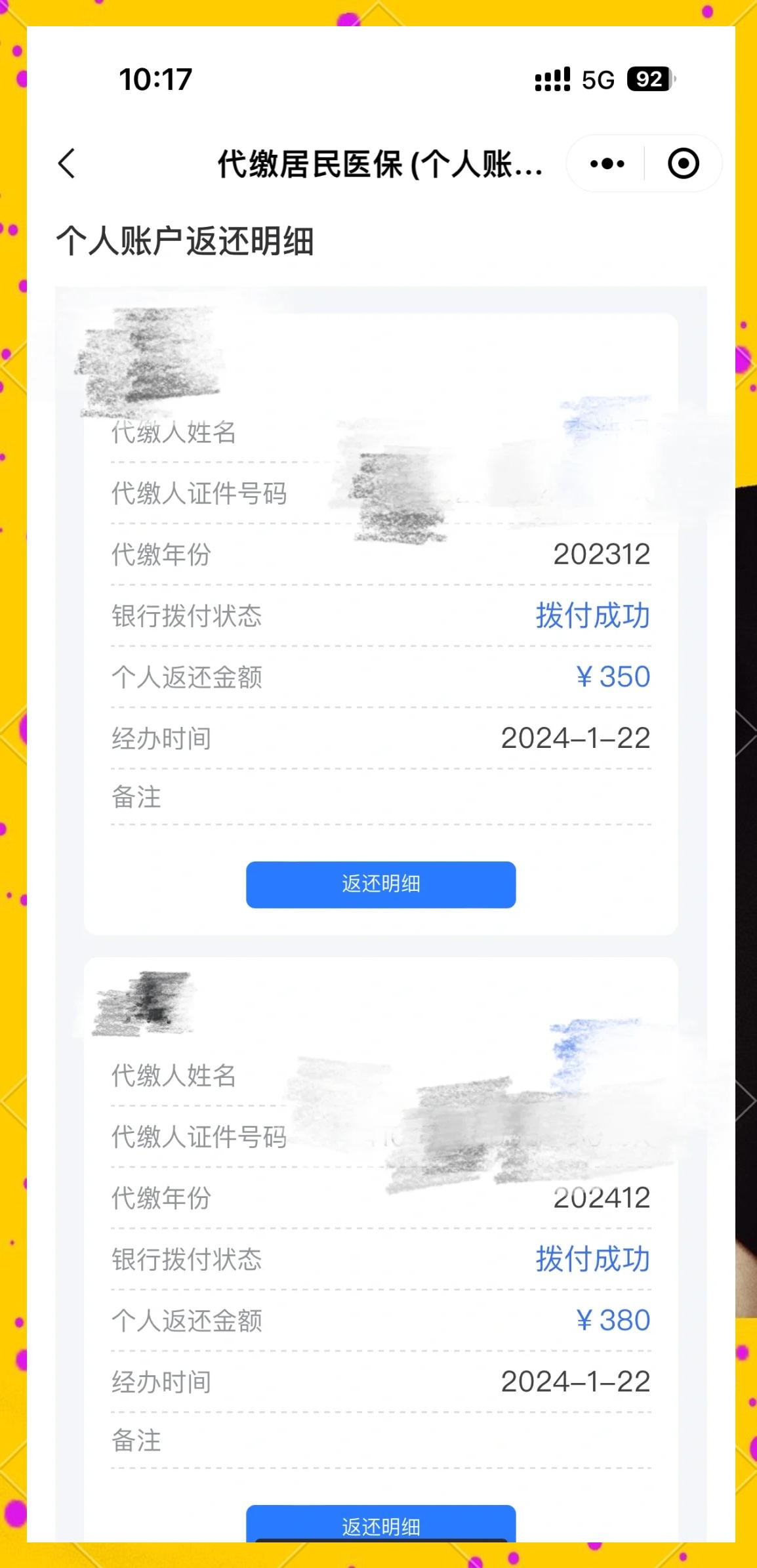 黔东最新医保卡的钱转到微信方法分析(最方便真实的黔东医保卡转入钱方法)