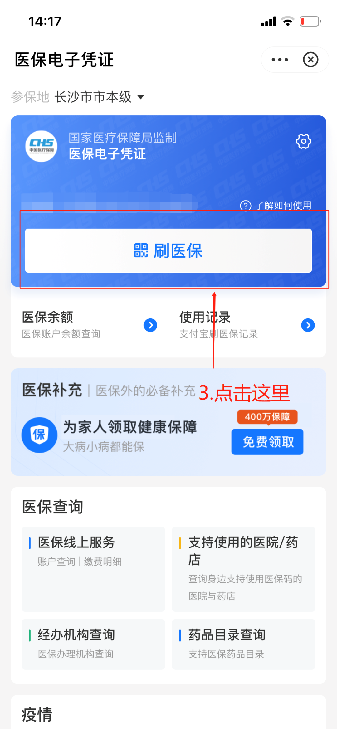 黔东最新医保套现怎么套啊方法分析(最方便真实的黔东医保套现怎么套啊安全吗方法)