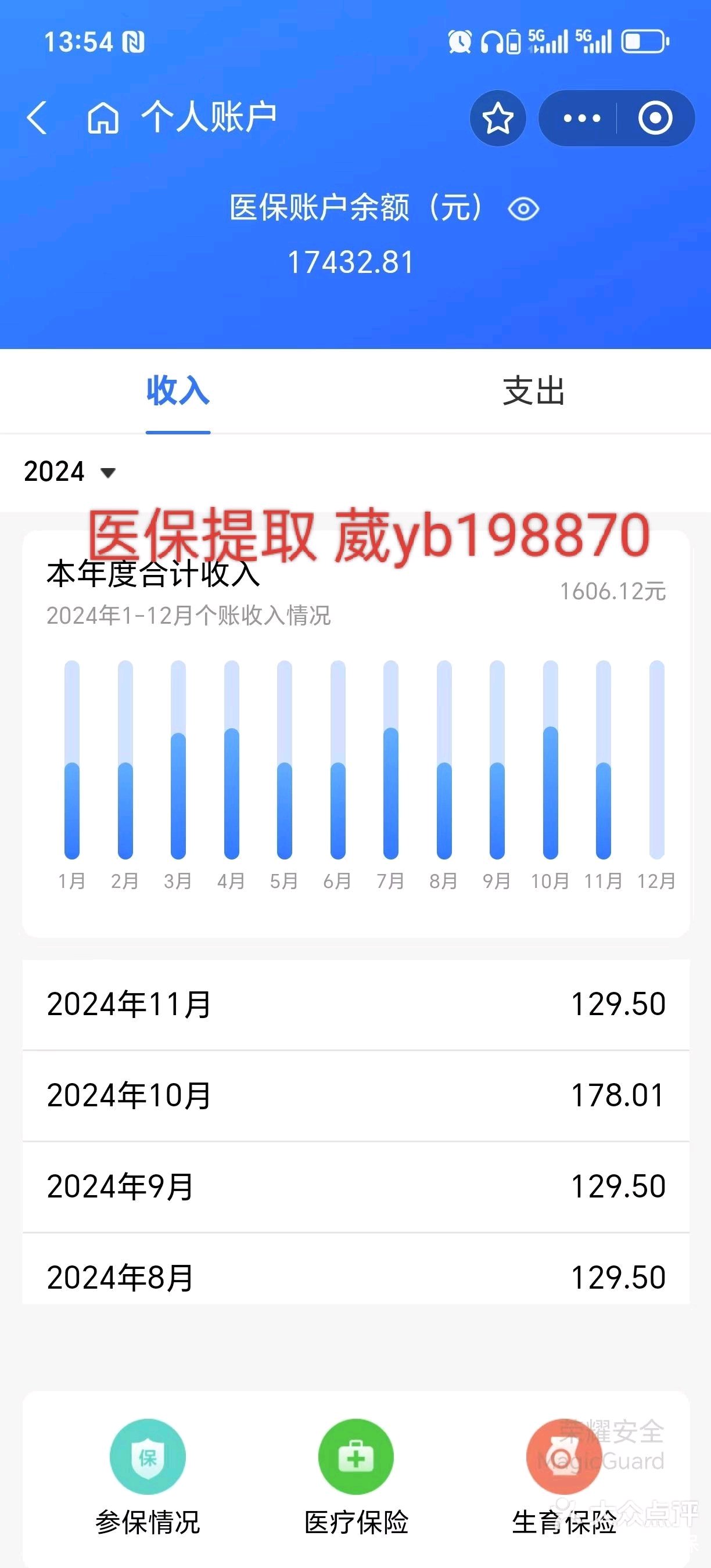 黔东最新医保卡余额提现方法方法分析(最方便真实的黔东找中介10分钟提取医保方法)