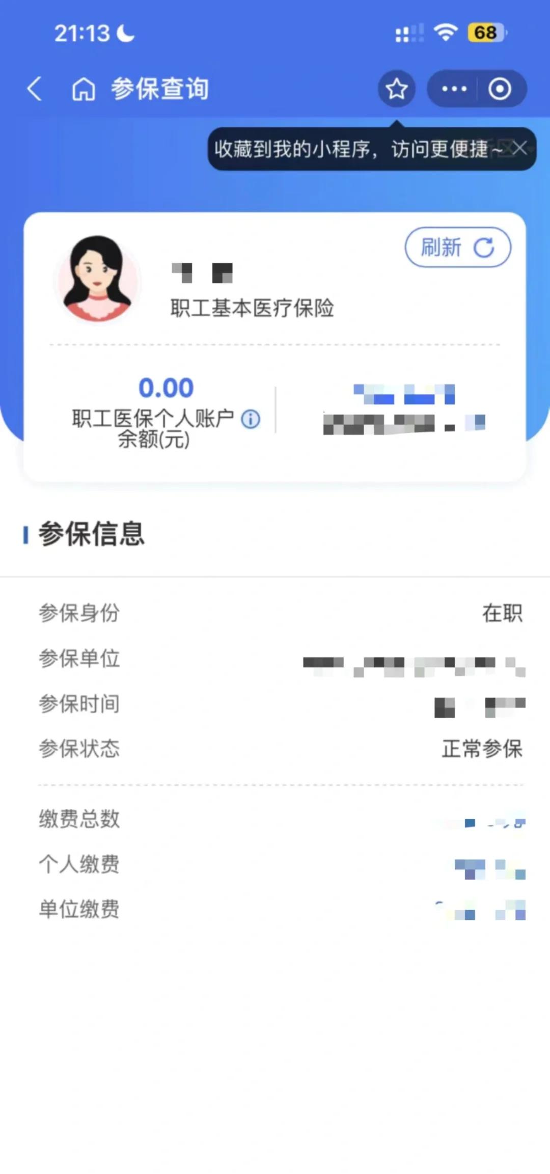 黔东最新医保卡余额转移要多久方法分析(最方便真实的黔东医保卡余额转移要多久到账方法)
