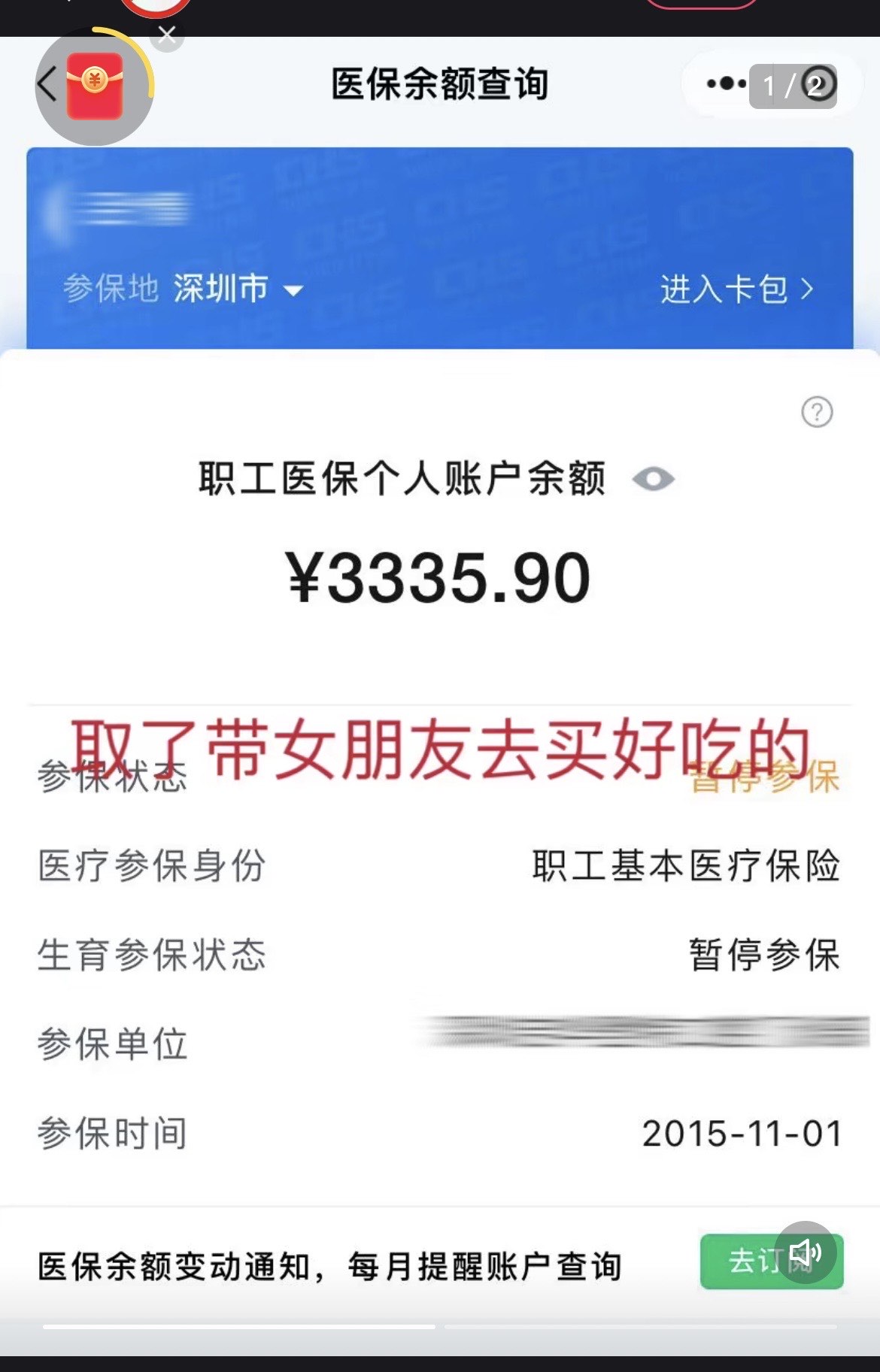 黔东最新医保卡余额能取出来吗方法分析(最方便真实的黔东父亲死亡医保卡余额能取出来吗方法)