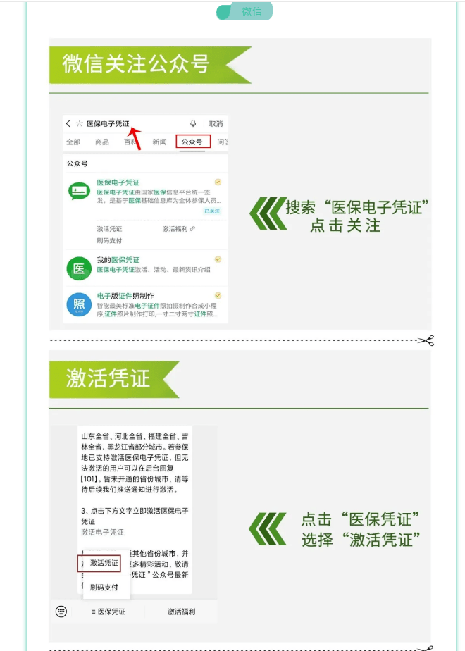 黔东最新医保卡套取现金渠道长沙方法分析(最方便真实的黔东长沙医保卡里的钱能去药店套现吗?方法)