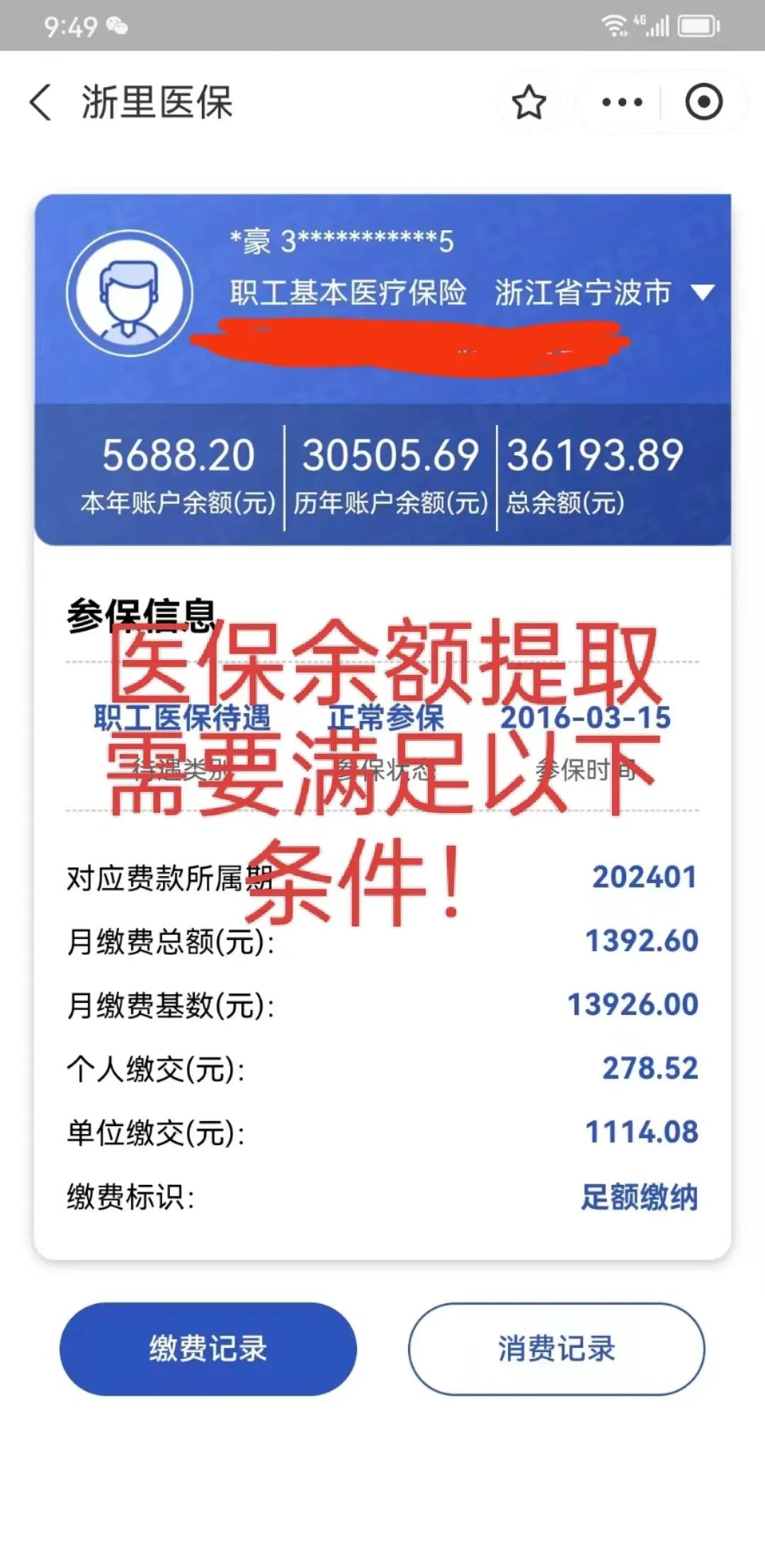 黔东最新医保卡微信提取现金步骤方法分析(最方便真实的黔东医保卡微信提取现金步骤是什么方法)