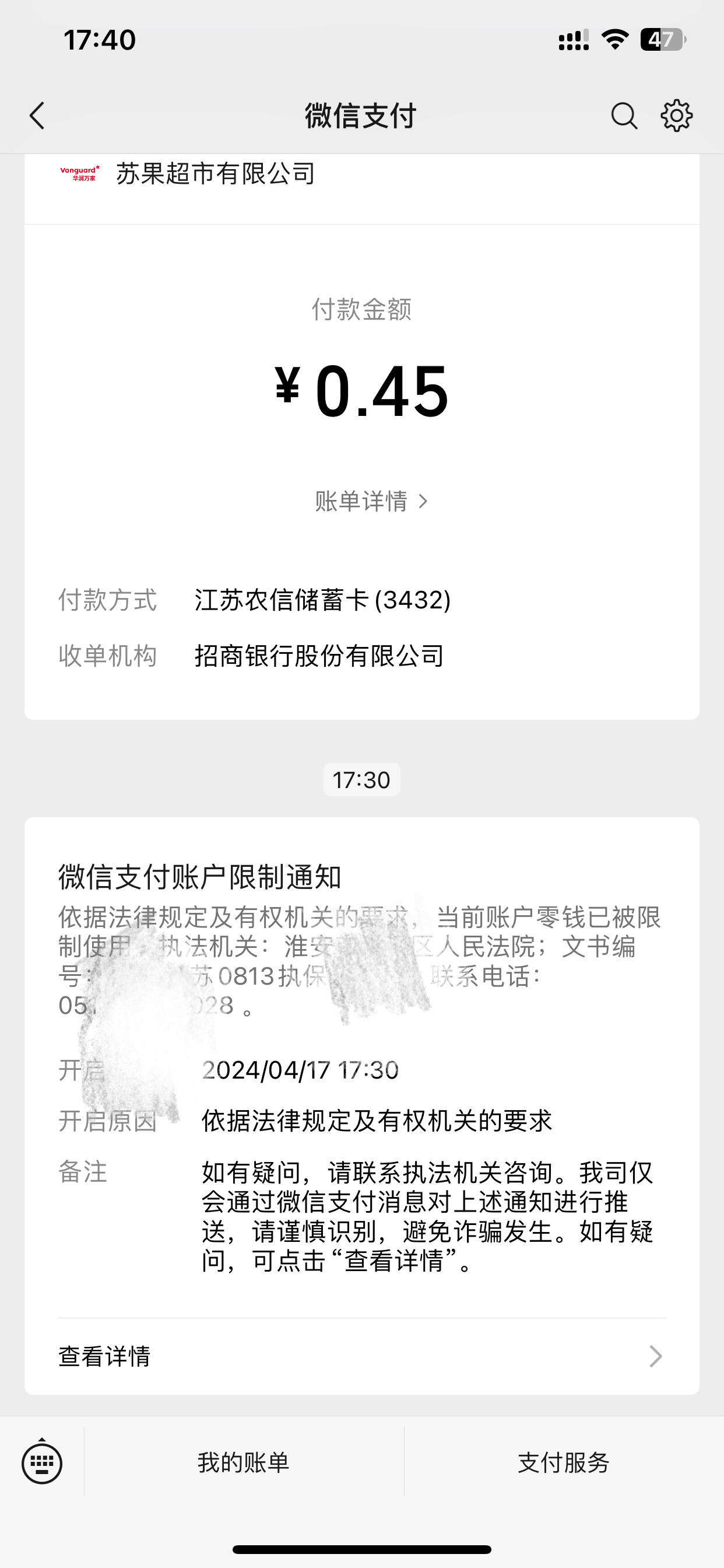 黔东最新法院不冻结二类卡方法分析(最方便真实的黔东法院不冻结二类卡怎么办方法)