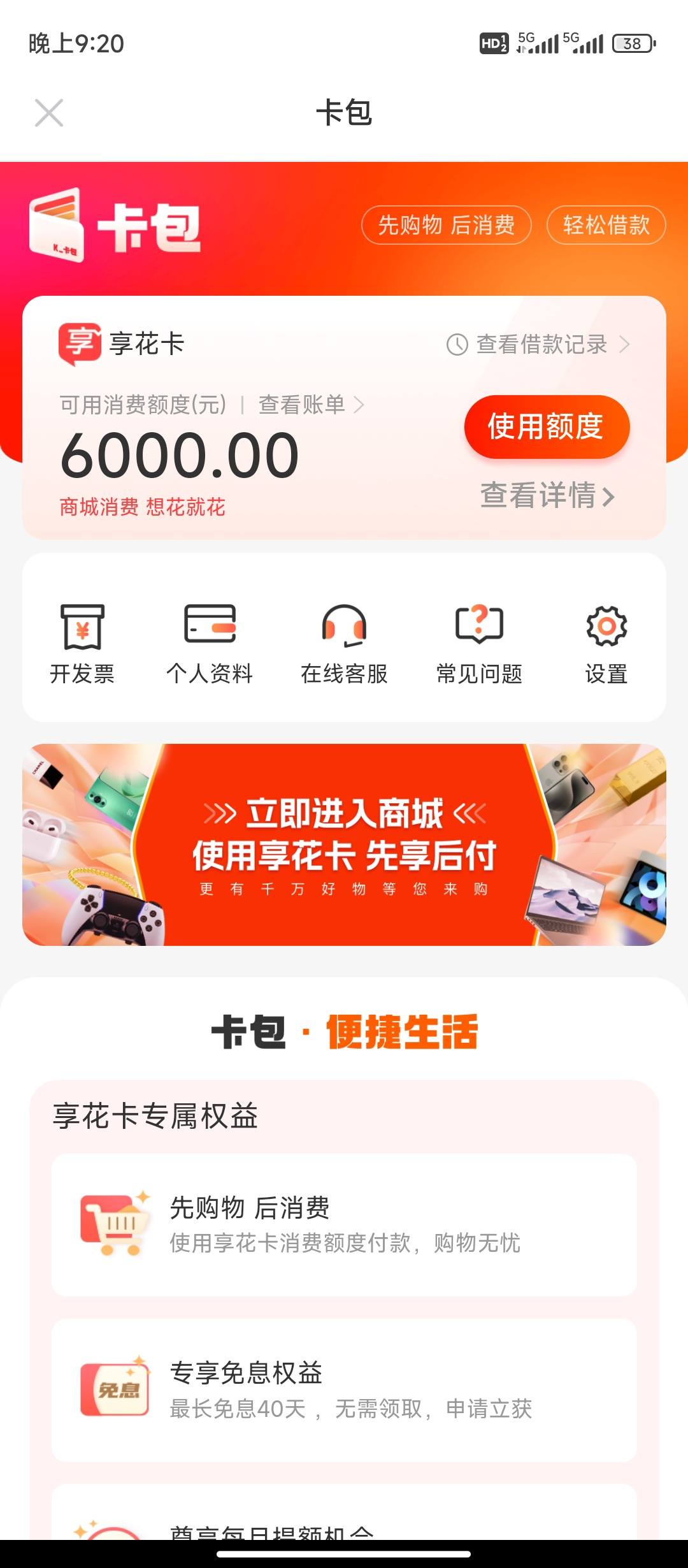 黔东最新羊小咩享花卡回收商家方法分析(最方便真实的黔东羊小咩享花卡买手机能过么?方法)
