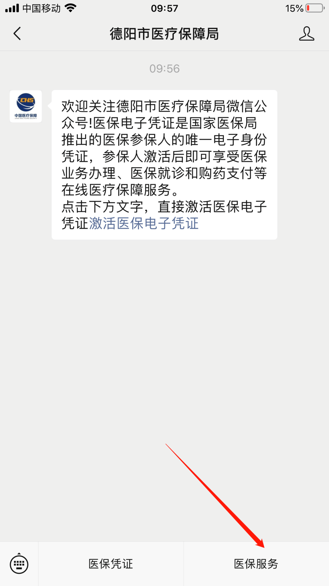 黔东最新四川医保24小时微信提现方法分析(最方便真实的黔东四川医保24小时微信提现不了方法)
