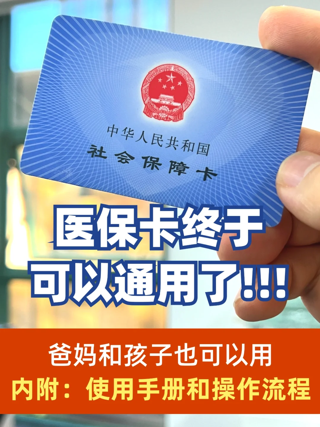 黔东最新专业回收医保卡余额方法分析(最方便真实的黔东医保卡回收是什么意思方法)