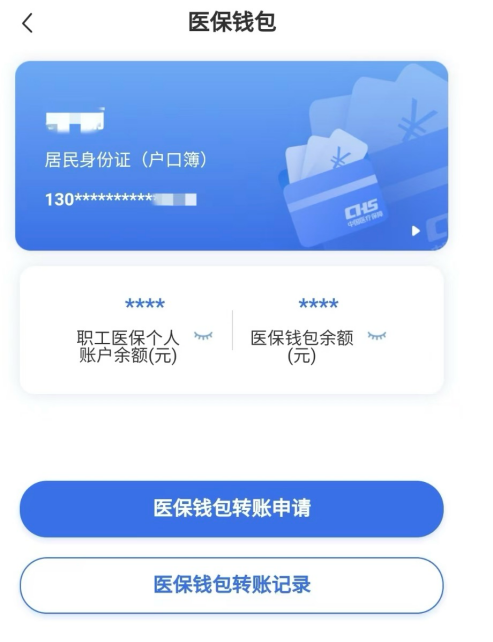 黔东回收医保卡余额联系方式江苏的简单介绍