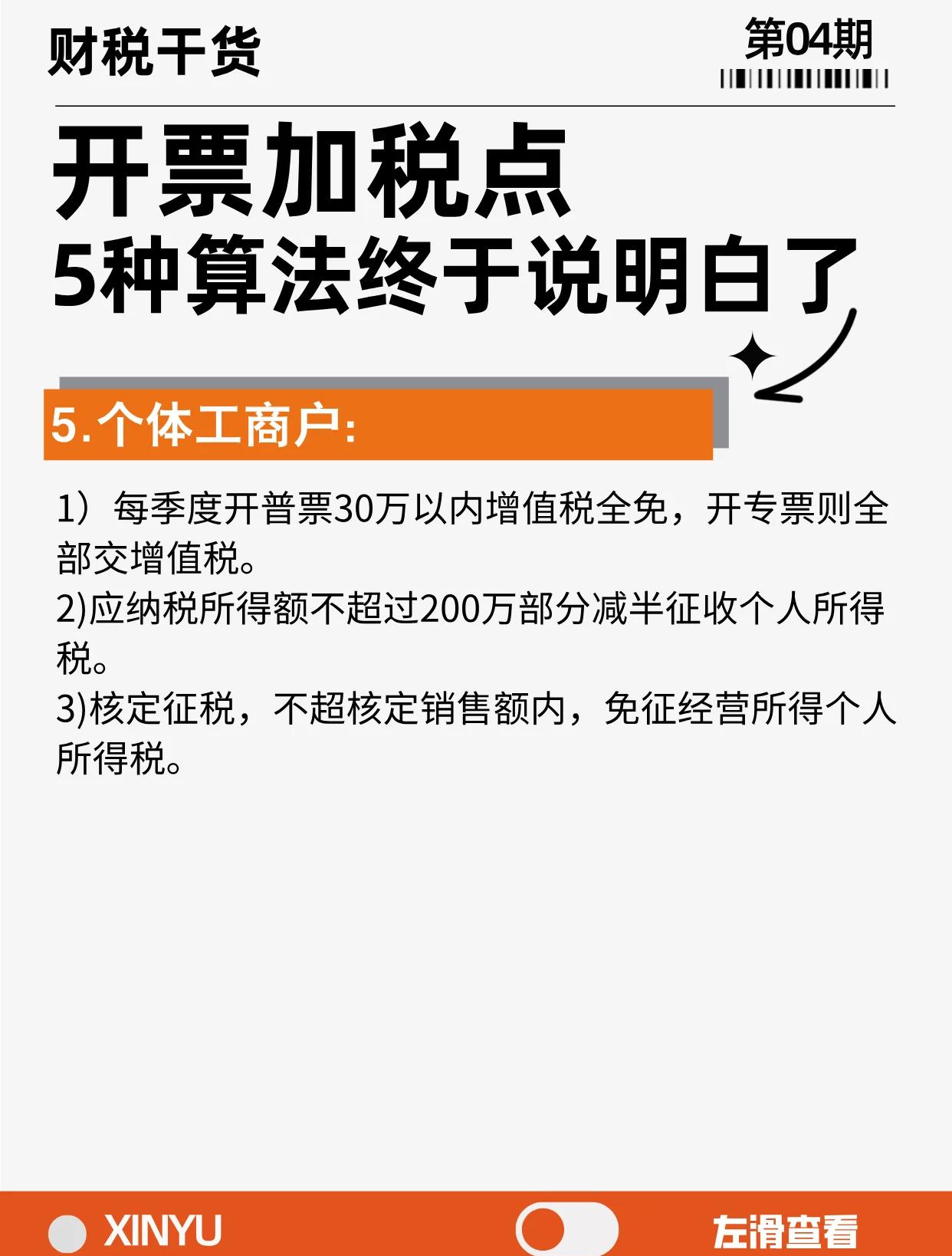 黔东最新税率13%是乘以多少方法分析(最方便真实的黔东税率13是几个点方法)
