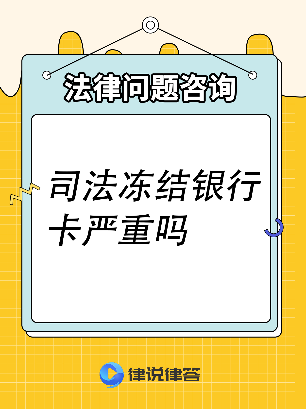 黔东最新法院会把职工医保卡冻结吗方法分析(最方便真实的黔东法院把我的医保卡冻结了我可以起诉他吗方法)