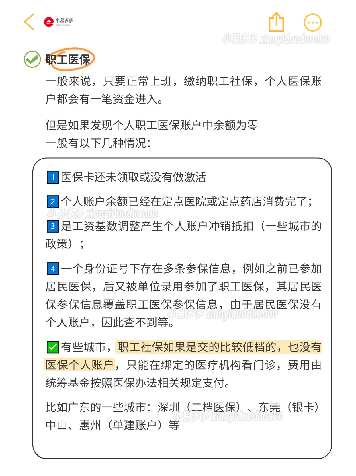 黔东最新医保卡过期了就不能正常报销吗方法分析(最方便真实的黔东医保卡过期了还能报销吗方法)