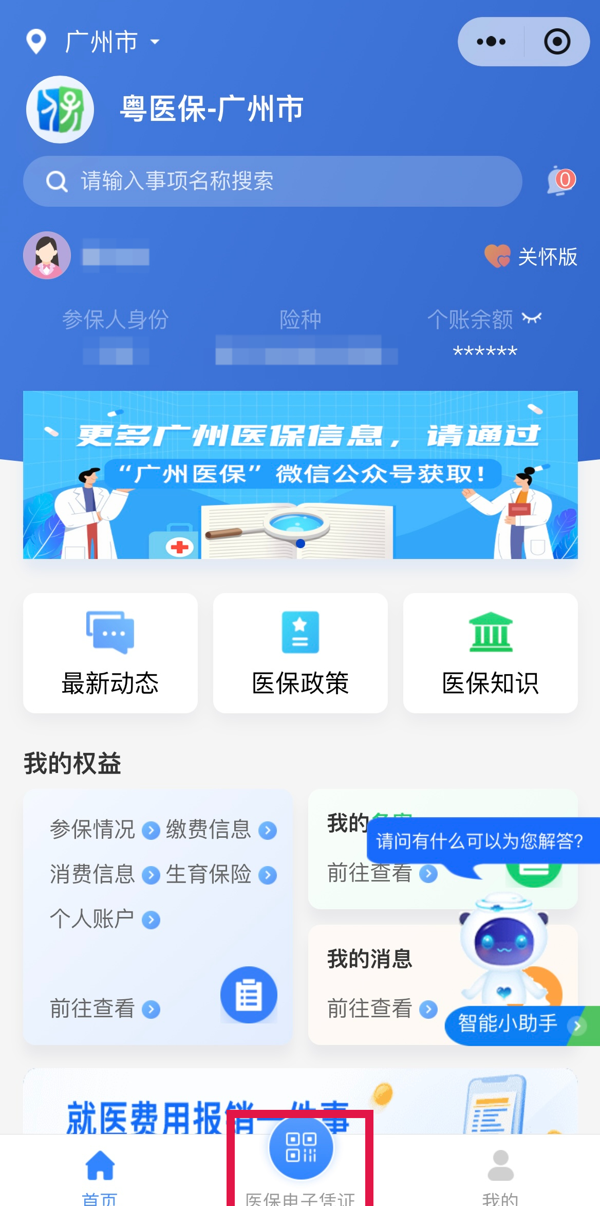 黔东最新网上说医保提取是真的吗方法分析(最方便真实的黔东网上说医保提取是真的吗吗方法)