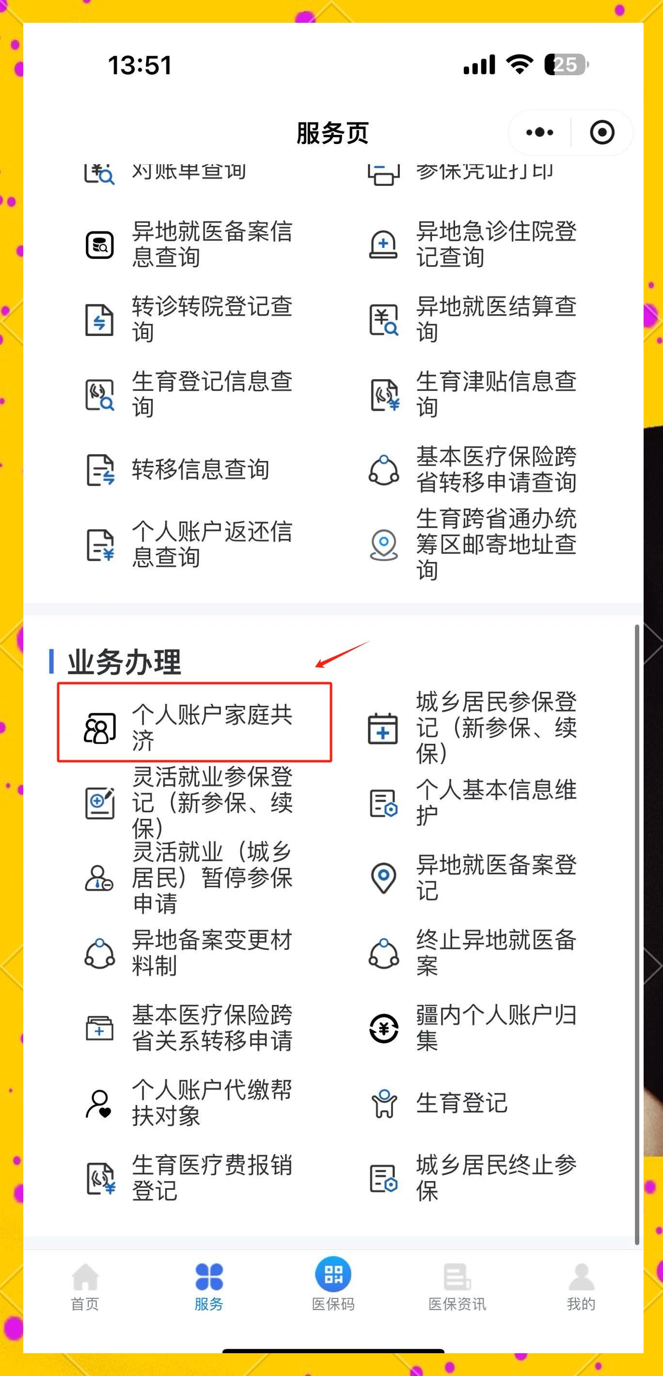 黔东最新医保小额提取代办200以内微信方法分析(最方便真实的黔东微信小程序医保卡领现金方法)