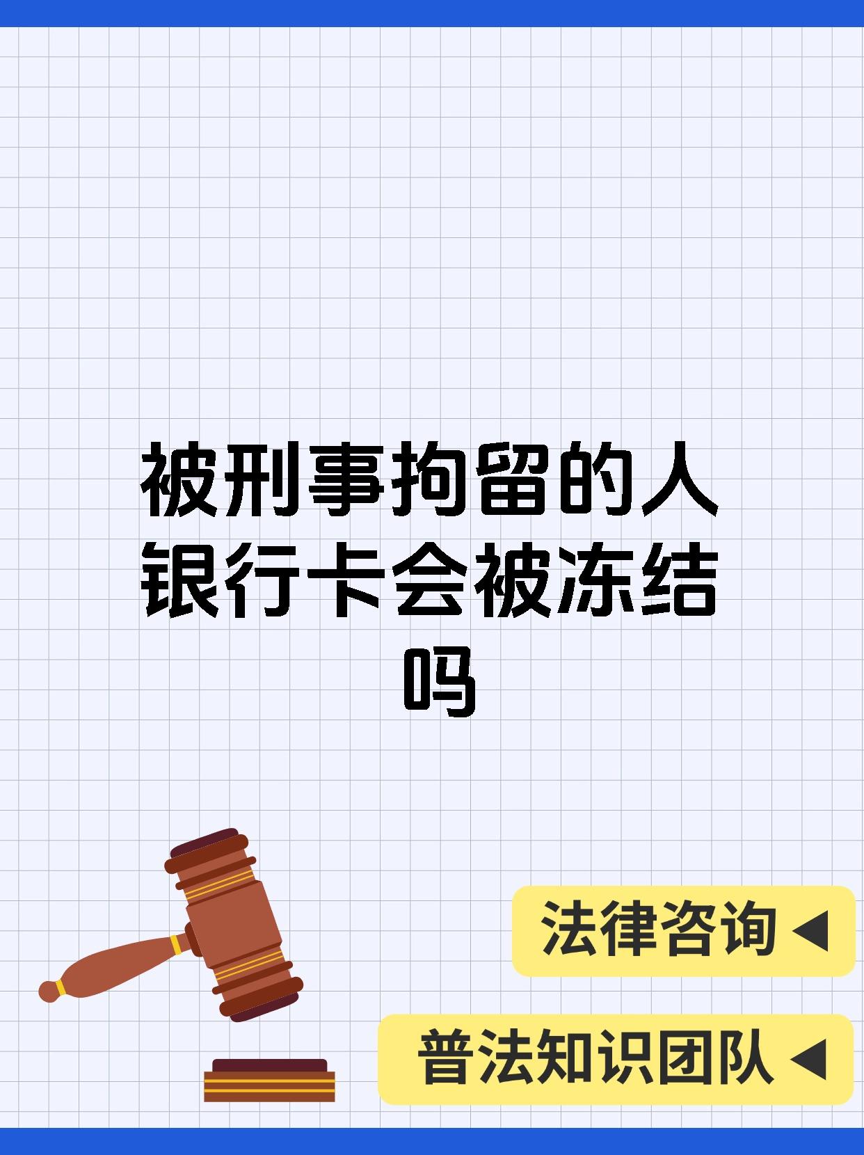 黔东最新法院强制执行医保卡会被冻结吗方法分析(最方便真实的黔东法院强制执行医保卡的钱,怎么办方法)