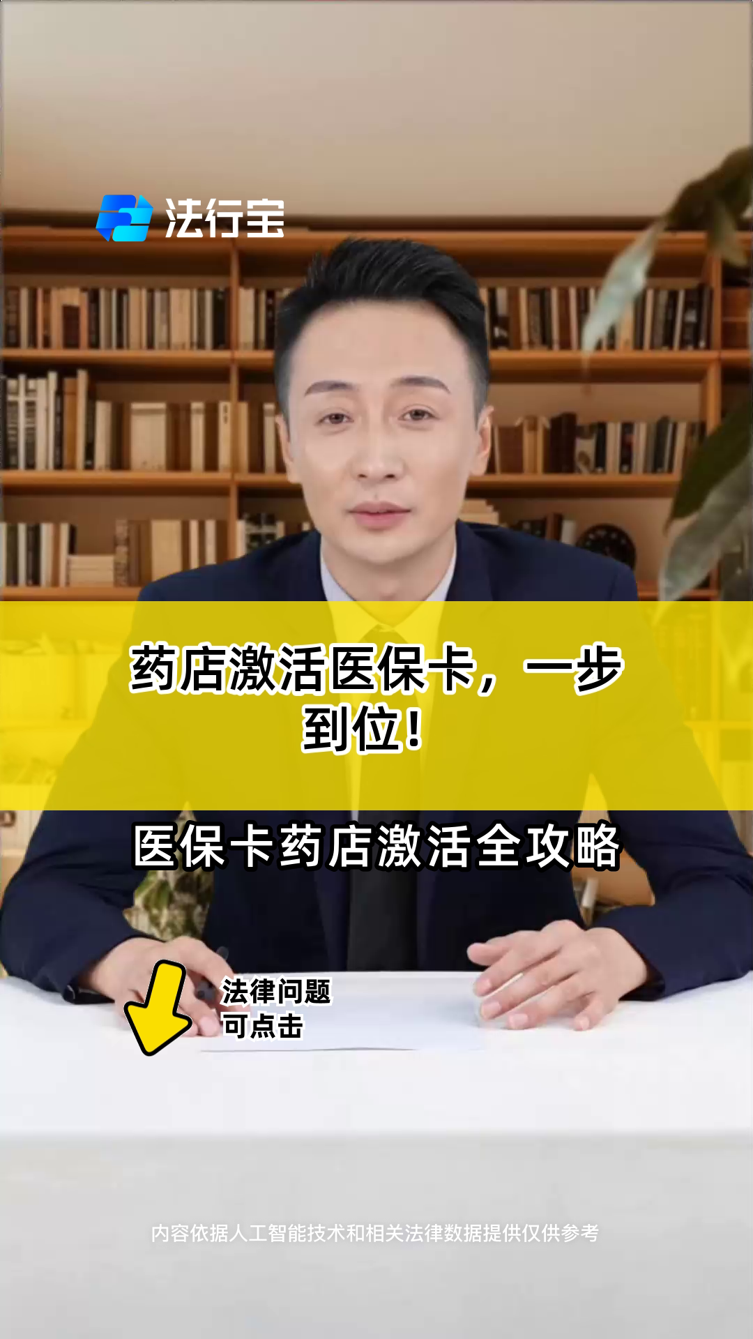 黔东最新怎样跟药店的人说套医保卡方法分析(最方便真实的黔东药店有熟人你套医保卡的钱方法)