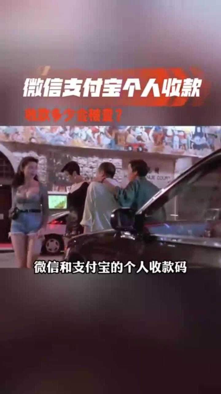 黔东最新个人收款码多少会被查方法分析(最方便真实的黔东收款码收多少钱才能成为商家方法)