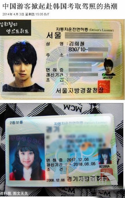 黔东高价回收驾照24小时回收的简单介绍