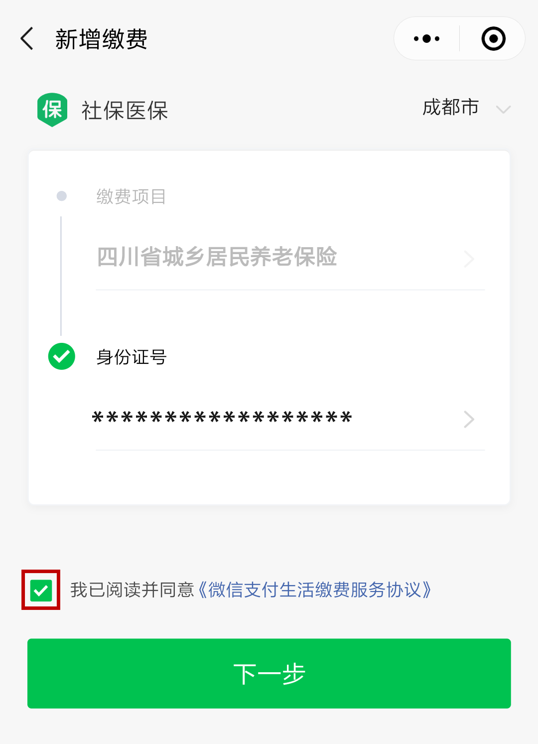黔东最新北京社保套现24小时微信方法分析(最方便真实的黔东北京社保取现是按照什么比例方法)