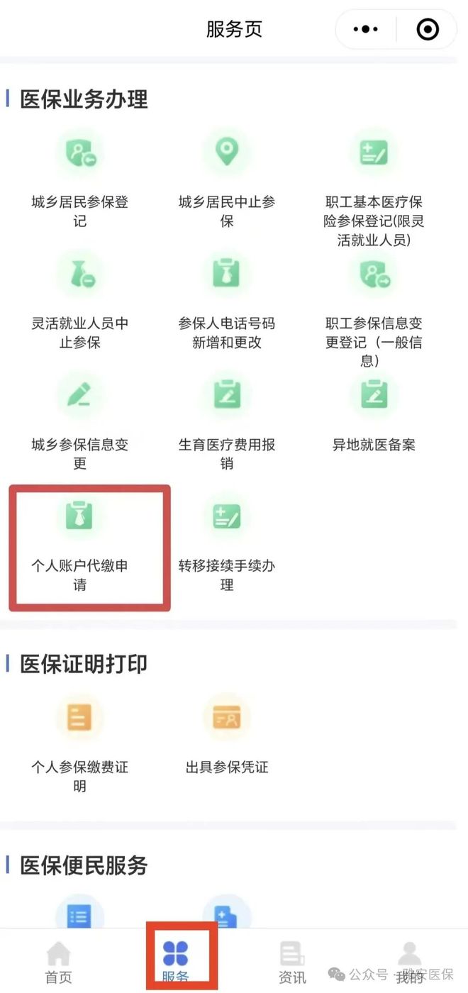 黔东最新医保提取24小时微信方法分析(最方便真实的黔东24小时高价回收医保方法)