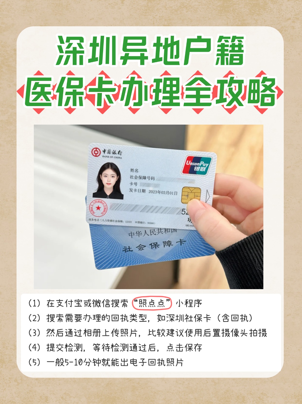 黔东最新医保卡回收商家方法分析(最方便真实的黔东24小时套医保卡回收商家方法)