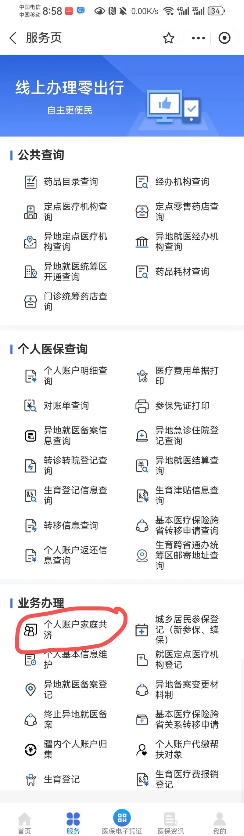黔东最新小额医保300以内提取方法分析(最方便真实的黔东小额医保300以内提取中介方法)