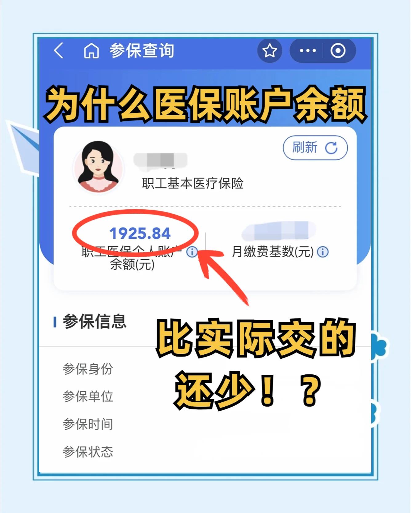 黔东最新医保卡余额会过期么方法分析(最方便真实的黔东医保卡钱会过期方法)
