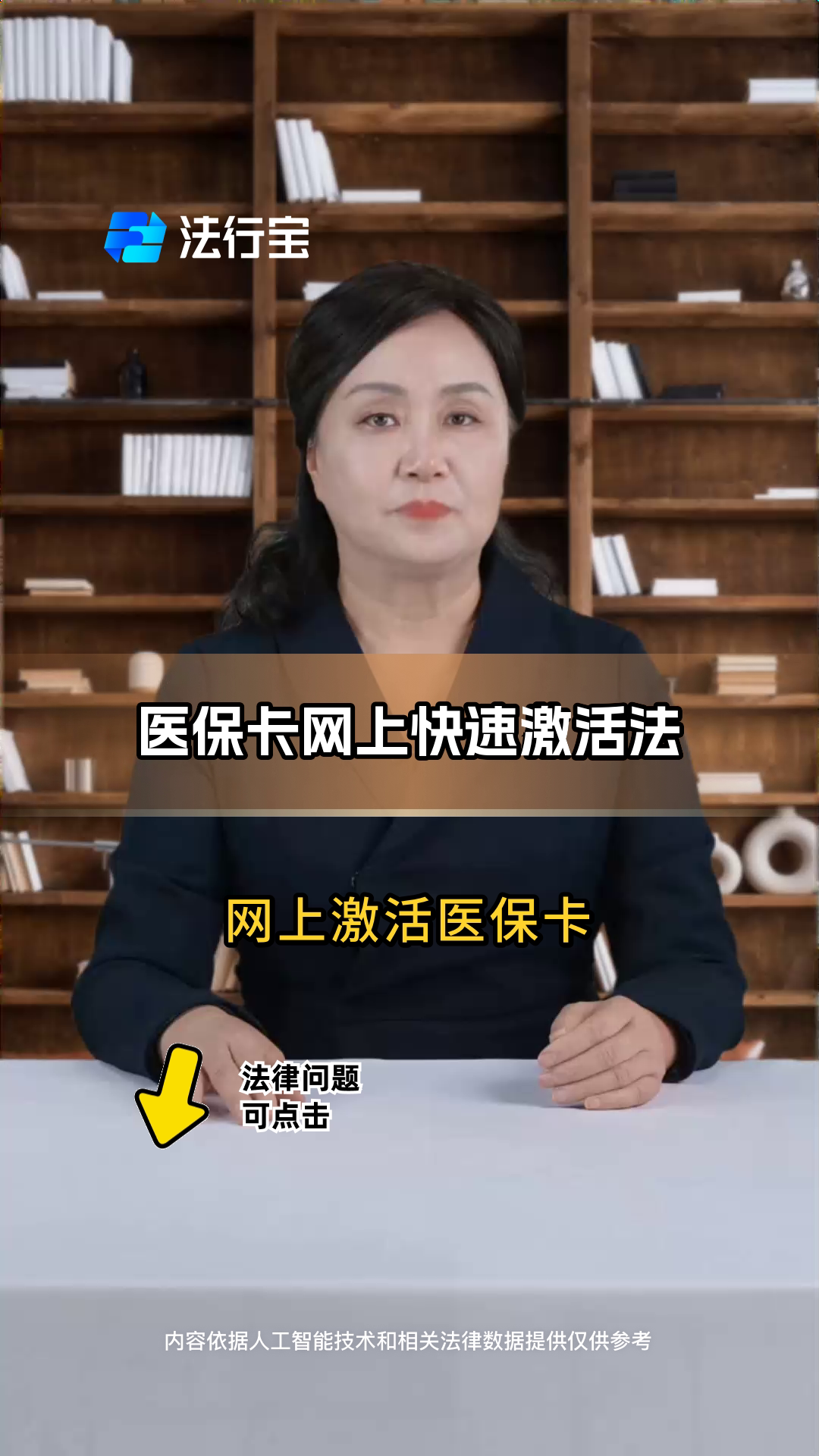 黔东最新医保卡网上激活流程图方法分析(最方便真实的黔东医保卡网上激活流程图怎么看方法)