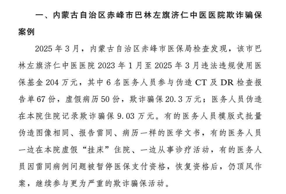 黔东最新医保换现金违法吗方法分析(最方便真实的黔东刷医保卡换现金有联系方式吗方法)