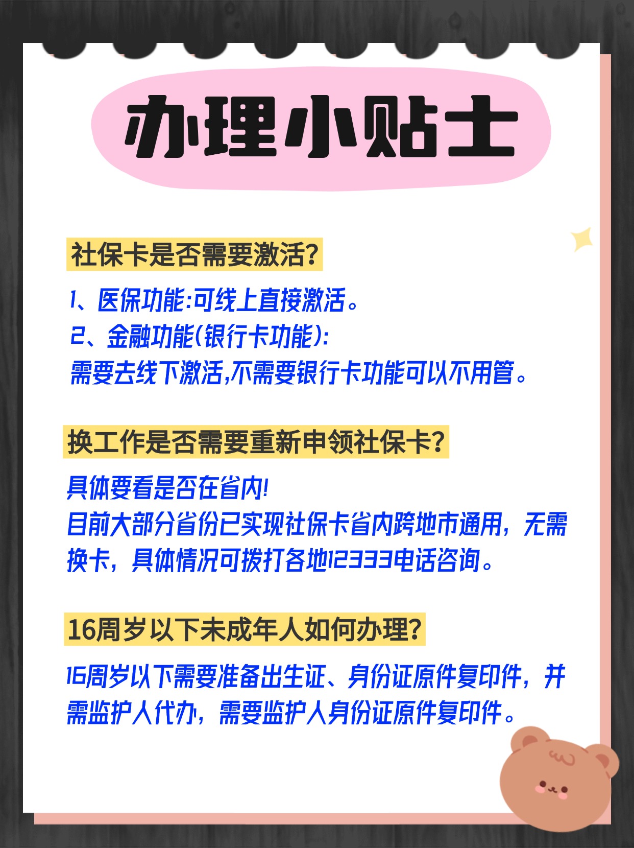 黔东最新套医保卡联系方式方法分析(最方便真实的黔东急用钱套医保卡电话方法)