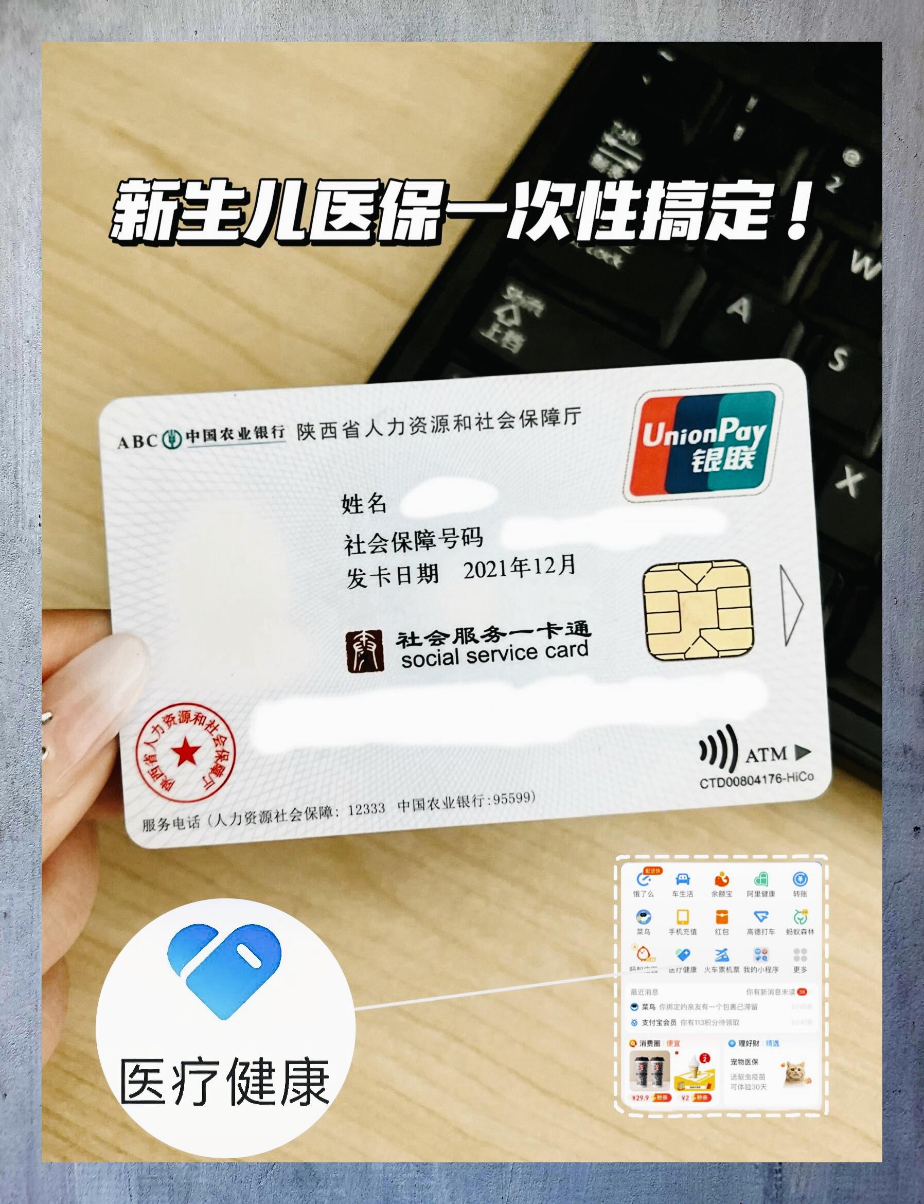 黔东最新哪里有套医保卡的方法分析(最方便真实的黔东哪里能套医保卡方法)