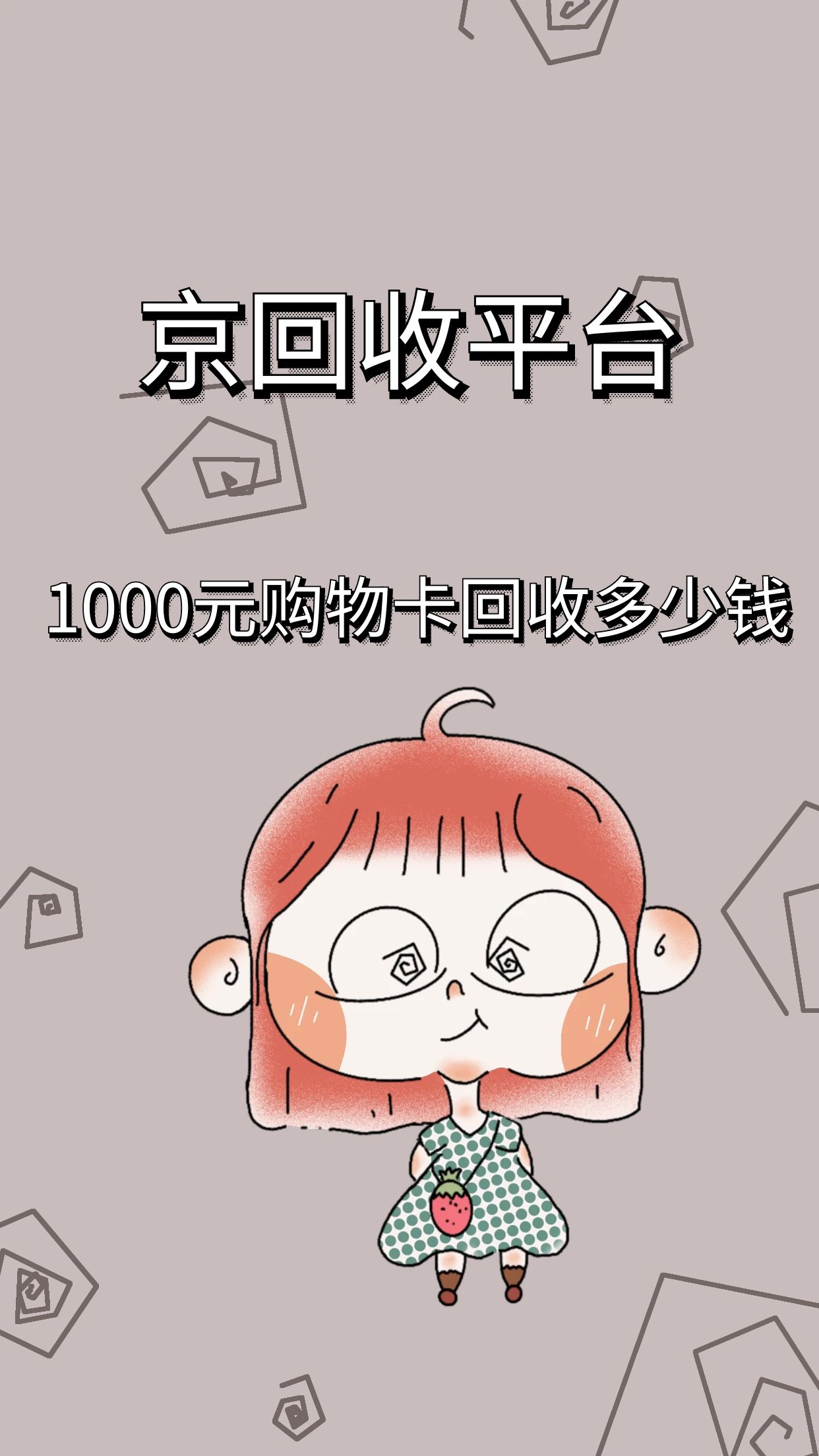 黔东最新正规充值卡回收商家方法分析(最方便真实的黔东充值卡回收平台哪家好方法)