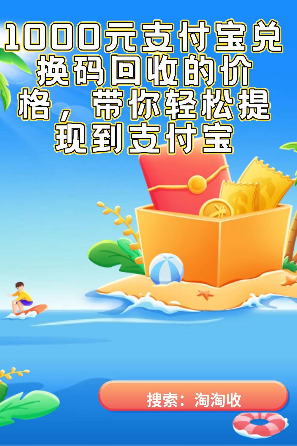 黔东最新回收支付宝在线联系方法分析(最方便真实的黔东支付宝官方回收方法)