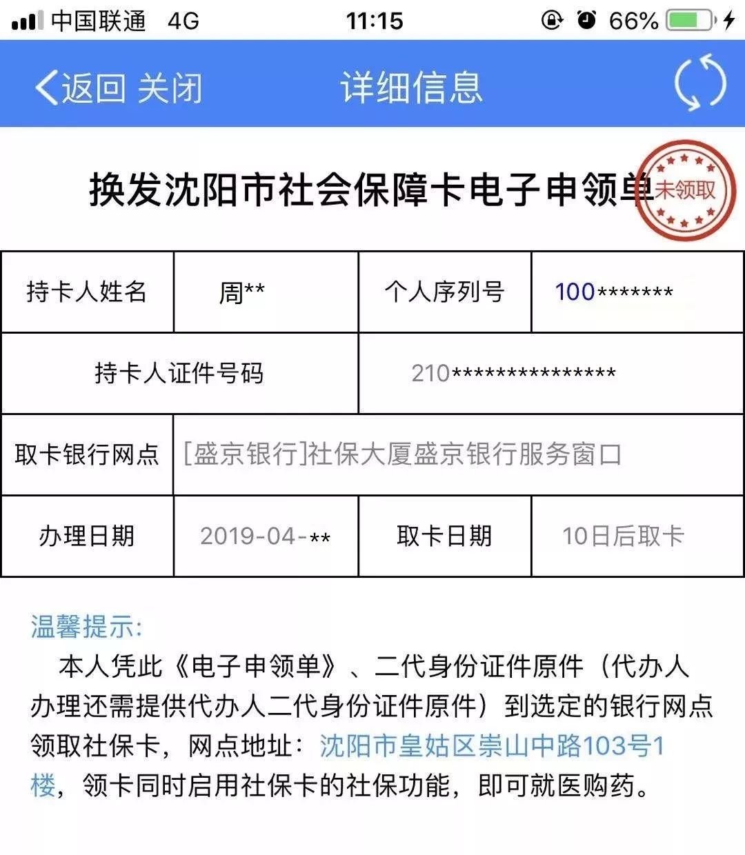 黔东最新医保卡过期了去哪里换新卡方法分析(最方便真实的黔东医保卡过期了去哪里换新卡昆明方法)