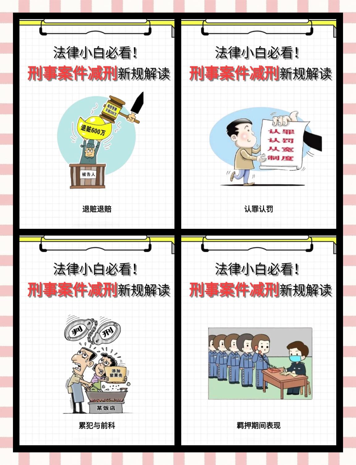 黔东最新坐牢的人影响几代人方法分析(最方便真实的黔东坐牢的人影响下一代吗方法)