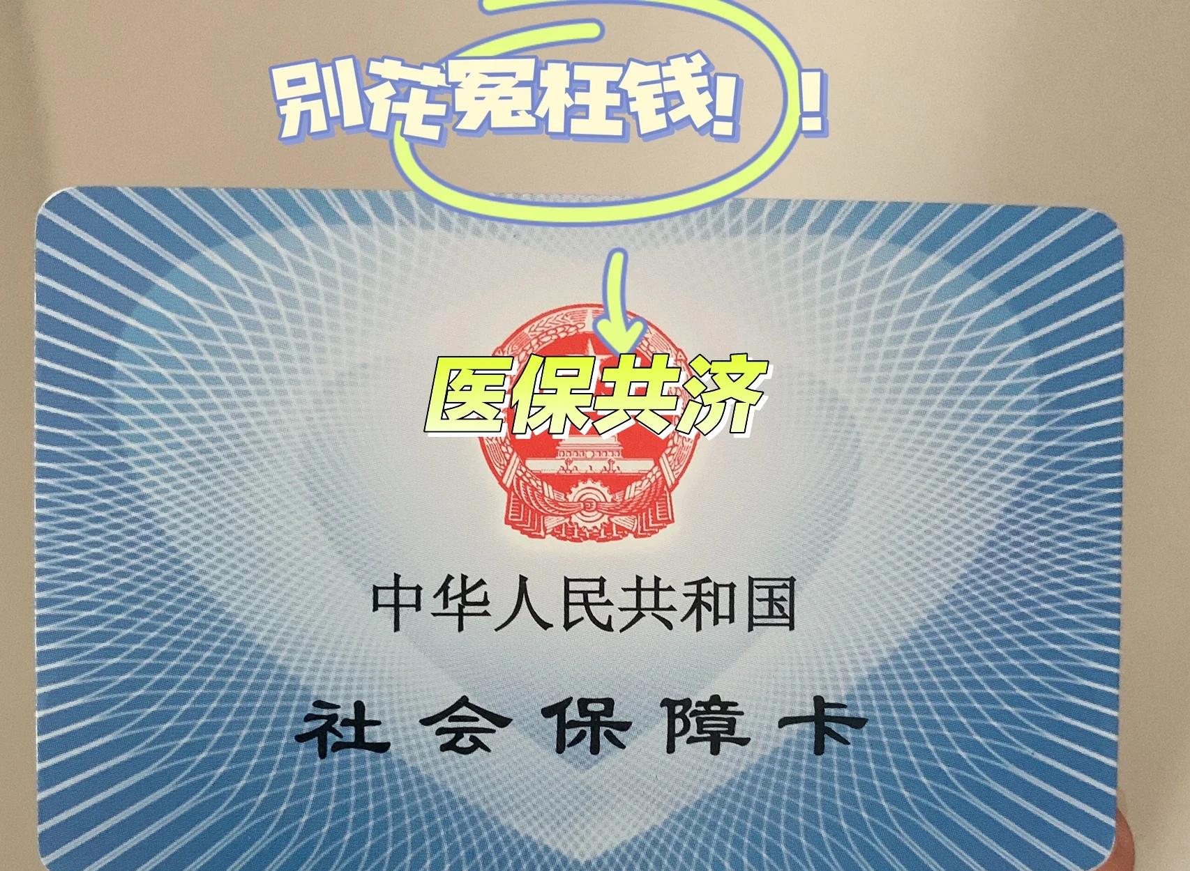 黔东最新医保惠民卡有什么好处方法分析(最方便真实的黔东医保惠民卡有什么好处和用途方法)