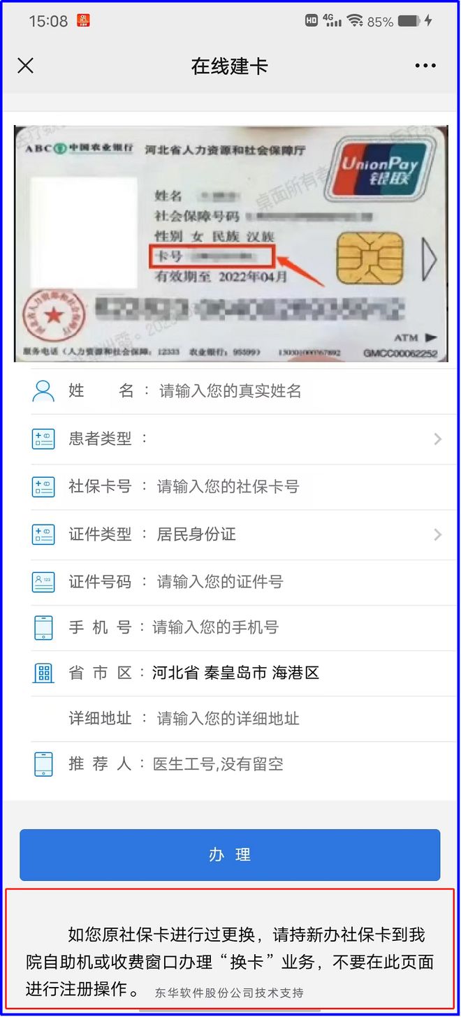 黔东最新医保卡到期了去哪里换新医保卡方法分析(最方便真实的黔东无锡医保卡到期了去哪里换新医保卡方法)